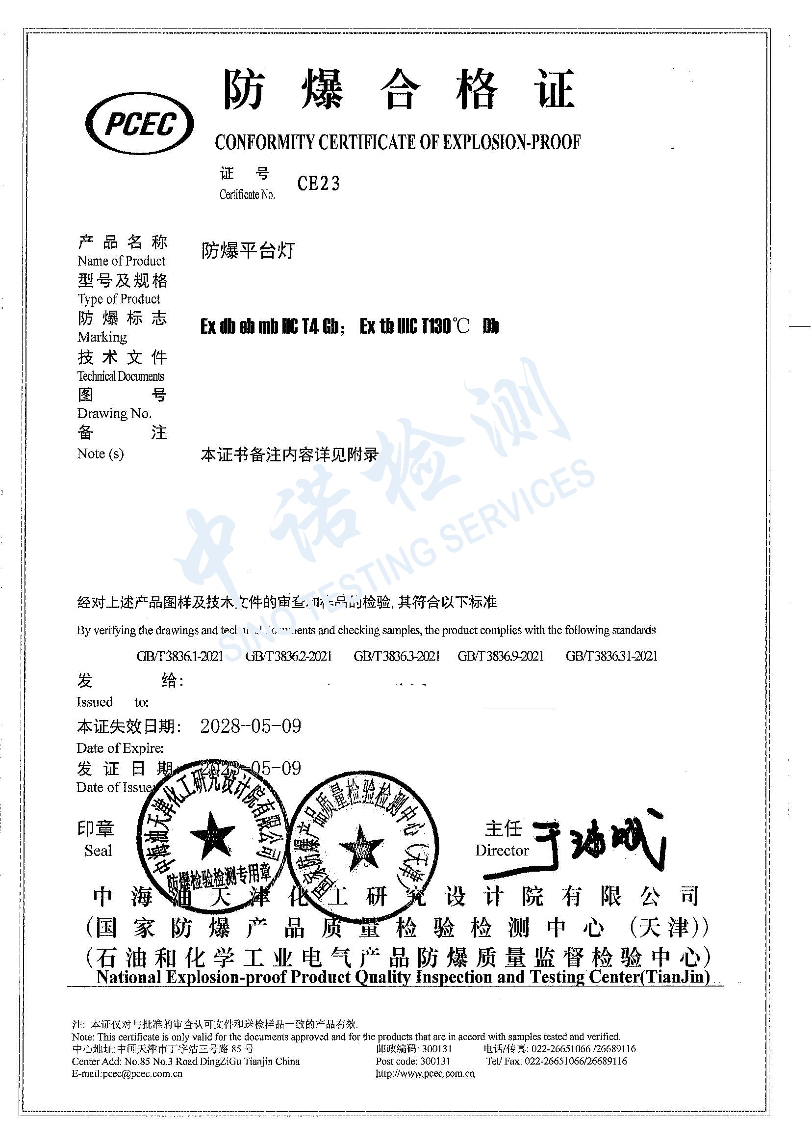 199-防爆平臺燈_頁面_1 (1).jpg