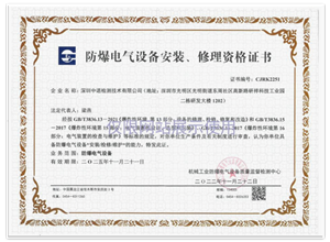 Qualification Certificate for Installation and Repair of Explosion proof Electrical Equipment